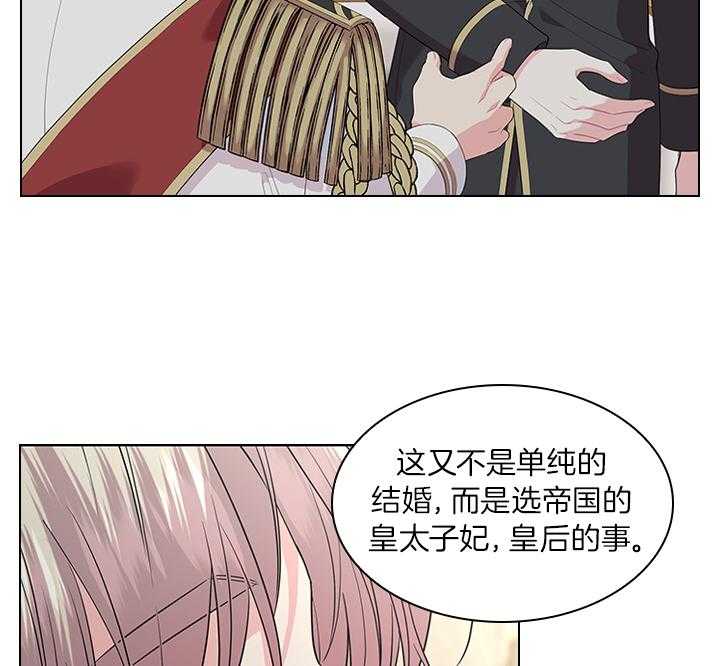 第79话_如果结婚呢？28