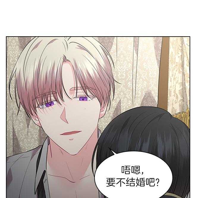 第79话_如果结婚呢？7