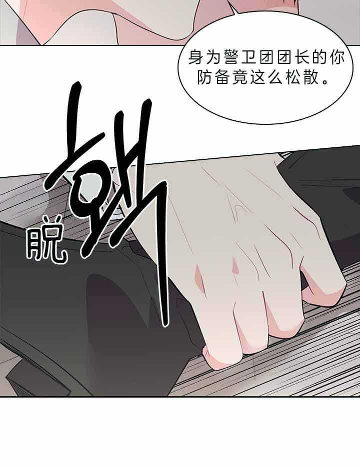 第77话_痛也要忍着24