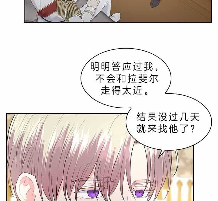 第76话_吃醋了？13