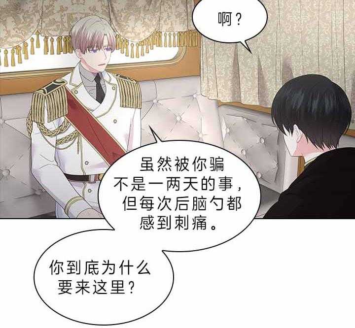 第76话_吃醋了？15