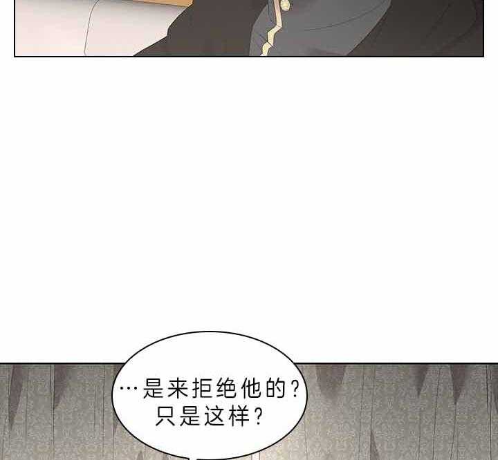 第76话_吃醋了？17