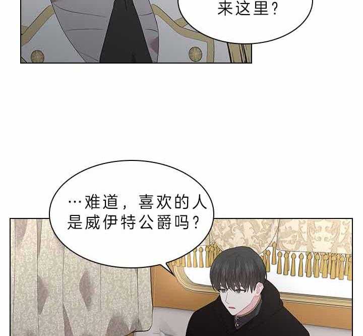 第76话_吃醋了？20