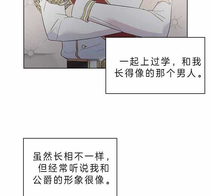 第76话_吃醋了？23