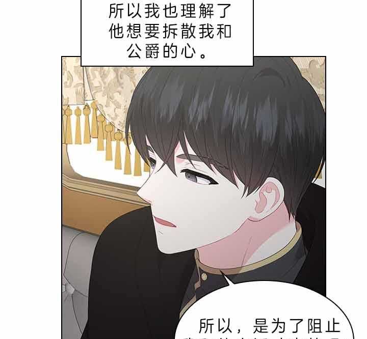 第76话_吃醋了？25