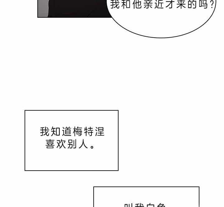 第76话_吃醋了？26