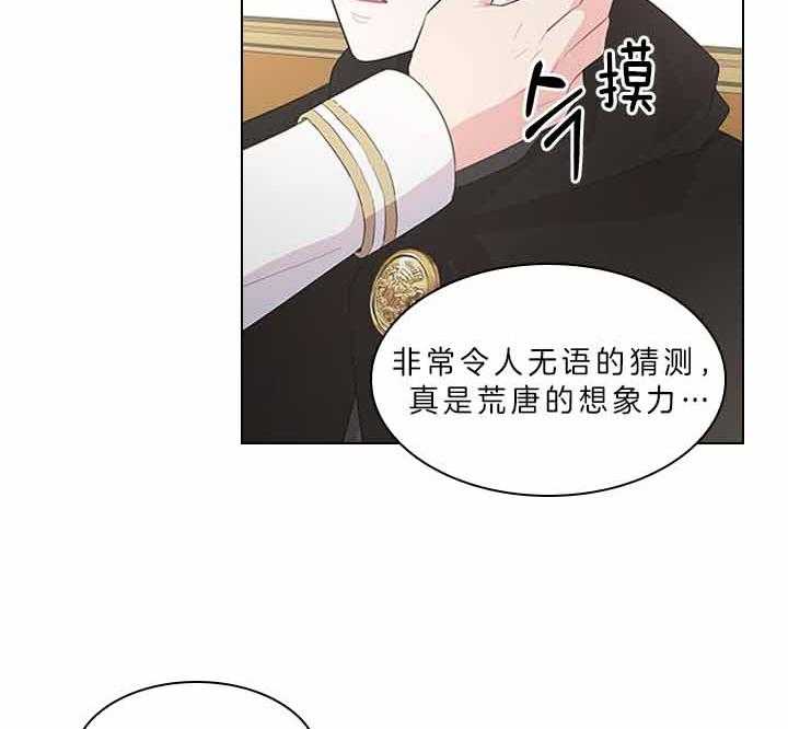 第76话_吃醋了？32