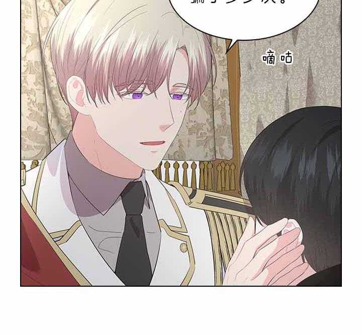 第76话_吃醋了？35