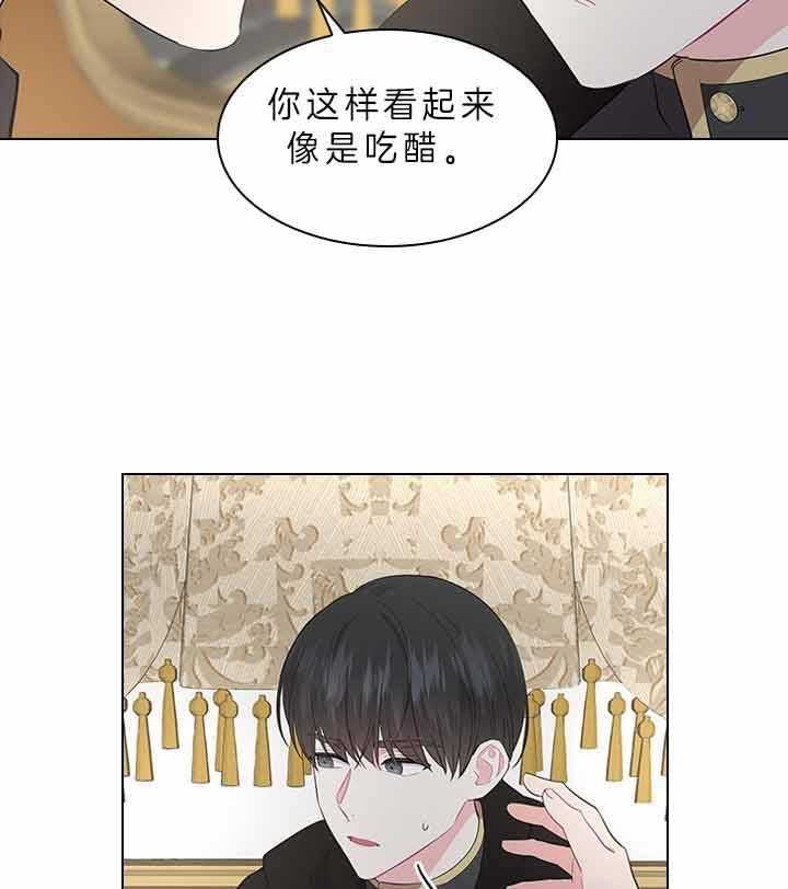 第76话_吃醋了？37