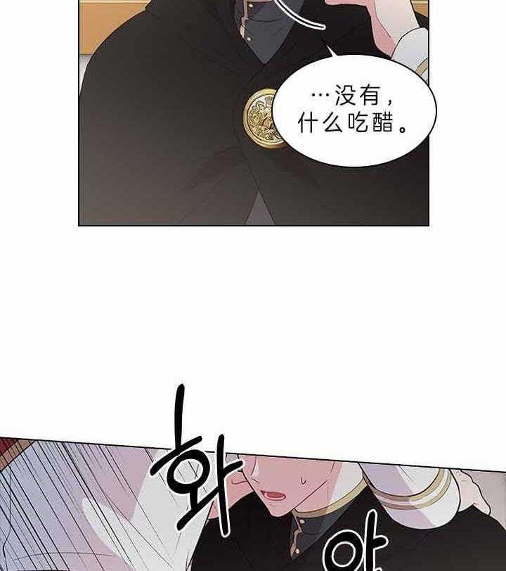 第76话_吃醋了？38