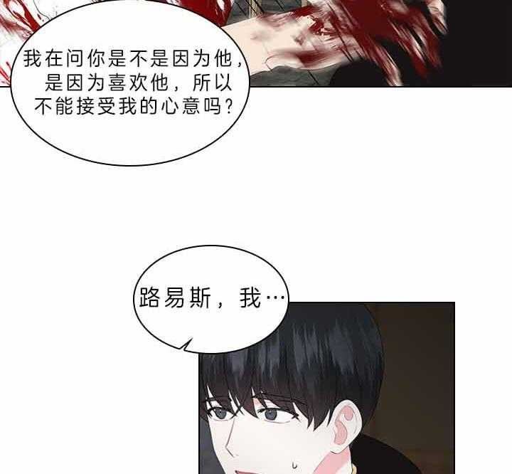第75话_拒绝心意14