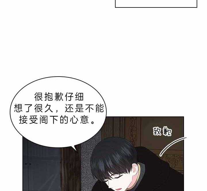 第75话_拒绝心意9