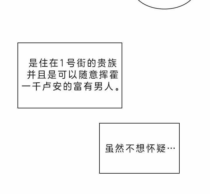 第74话_有话对你说13