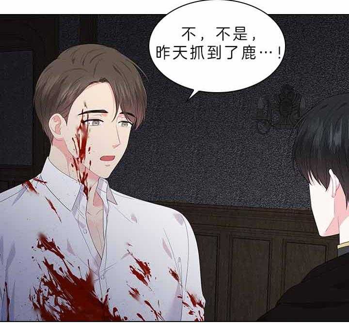 第73话_怀疑32