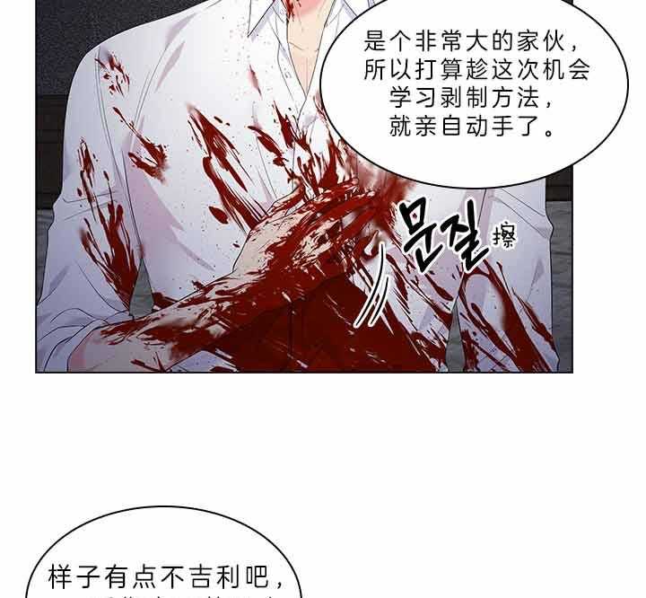 第73话_怀疑34