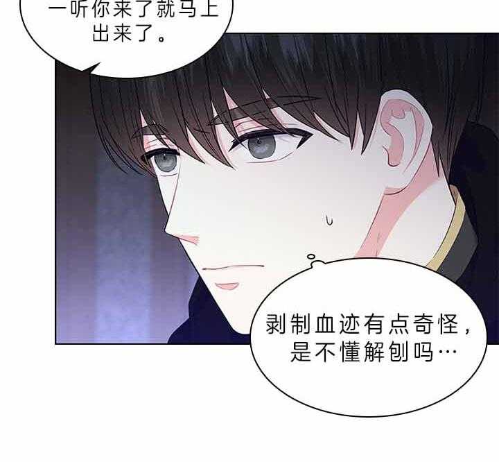 第73话_怀疑35