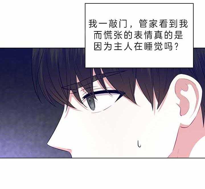 第73话_怀疑42