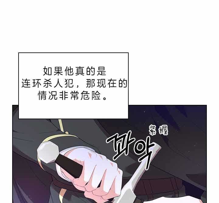第73话_怀疑43