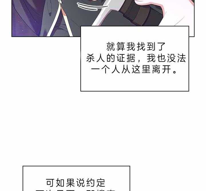 第73话_怀疑44