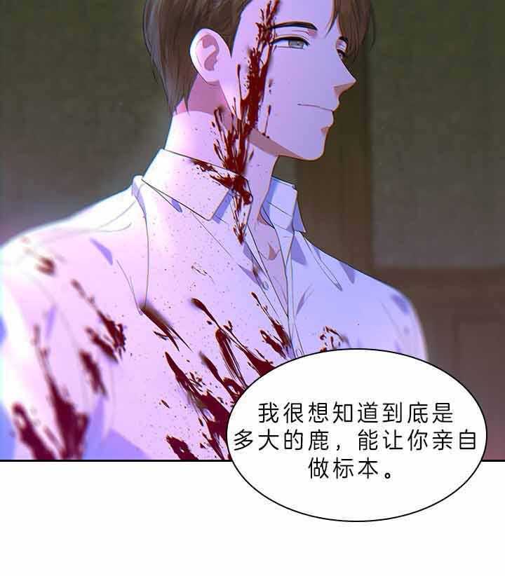 第73话_怀疑46