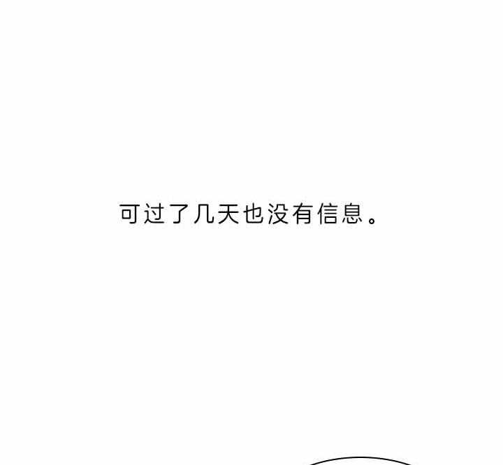 第72话_我的白兔1