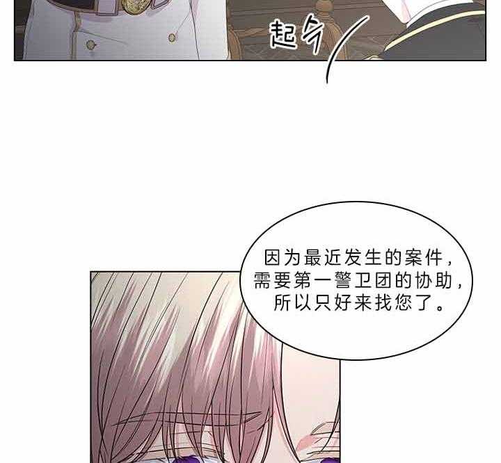 第72话_我的白兔27