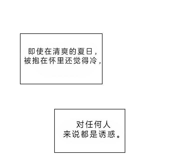 第69话_真实的诱惑21