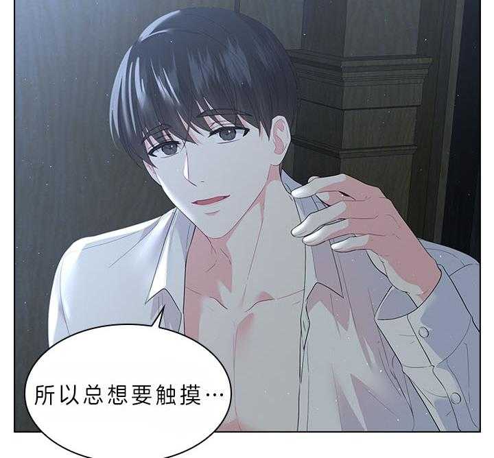 第69话_真实的诱惑32