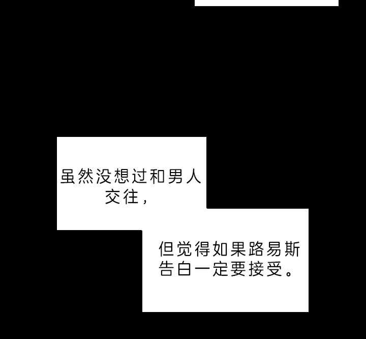第65话_听者有意12