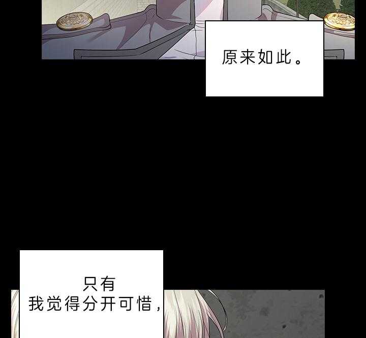 第65话_听者有意24