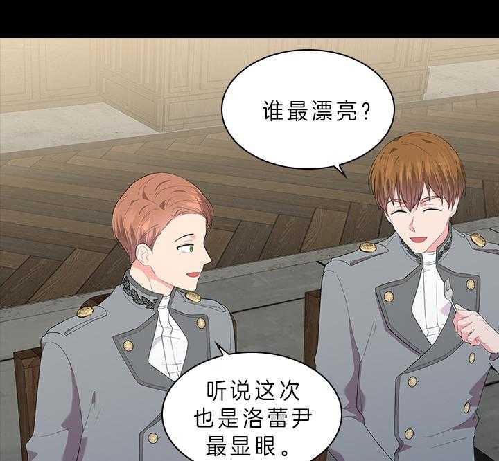 第64话_最漂亮的人20