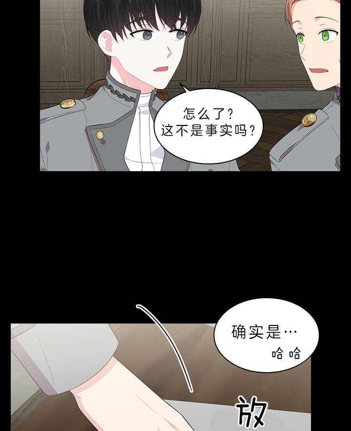 第64话_最漂亮的人29