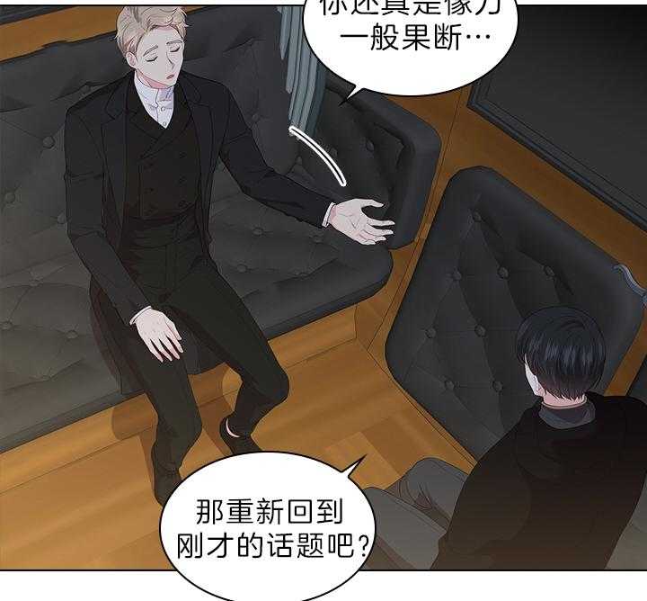 第63话_他喜欢8