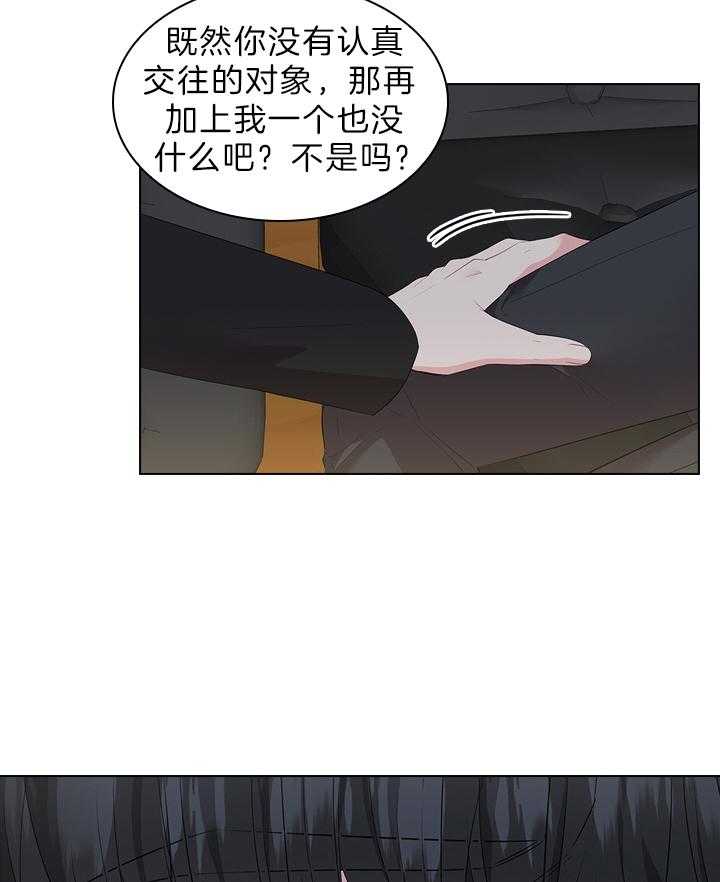 第62话_加我一个36