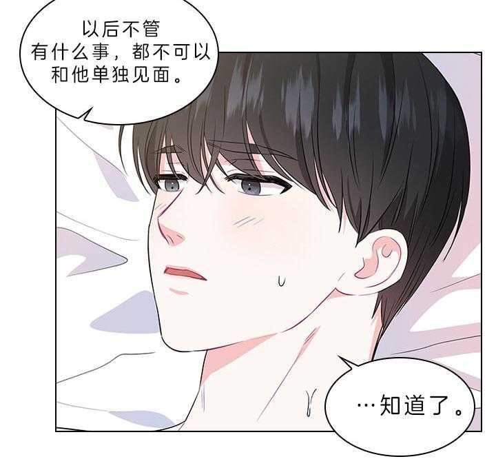 第60话_别再跟他见面了14