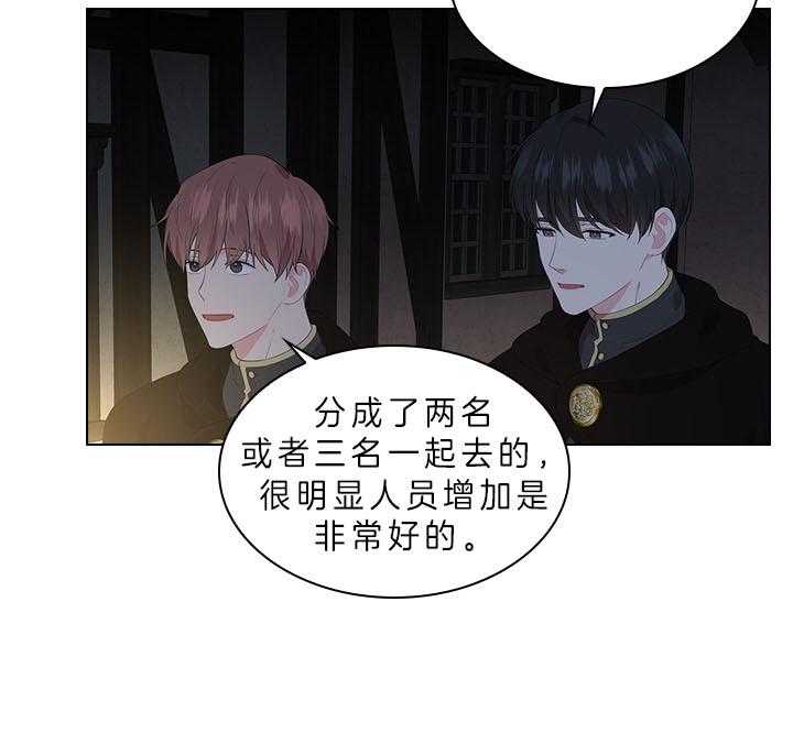 第60话_别再跟他见面了22
