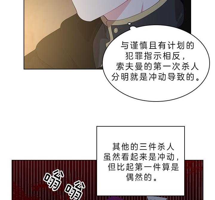 第60话_别再跟他见面了24