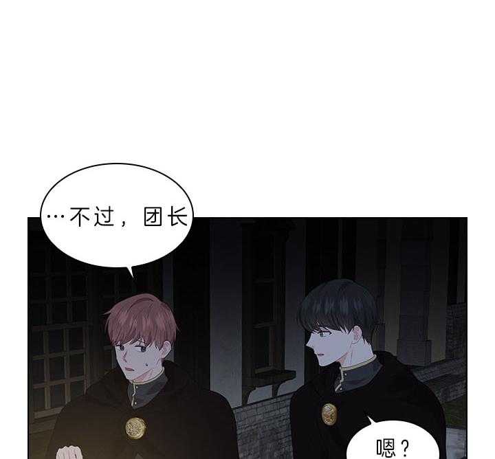 第60话_别再跟他见面了33