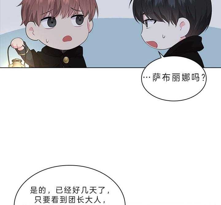 第60话_别再跟他见面了35