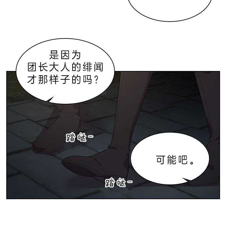 第60话_别再跟他见面了37