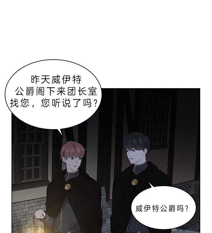 第60话_别再跟他见面了38