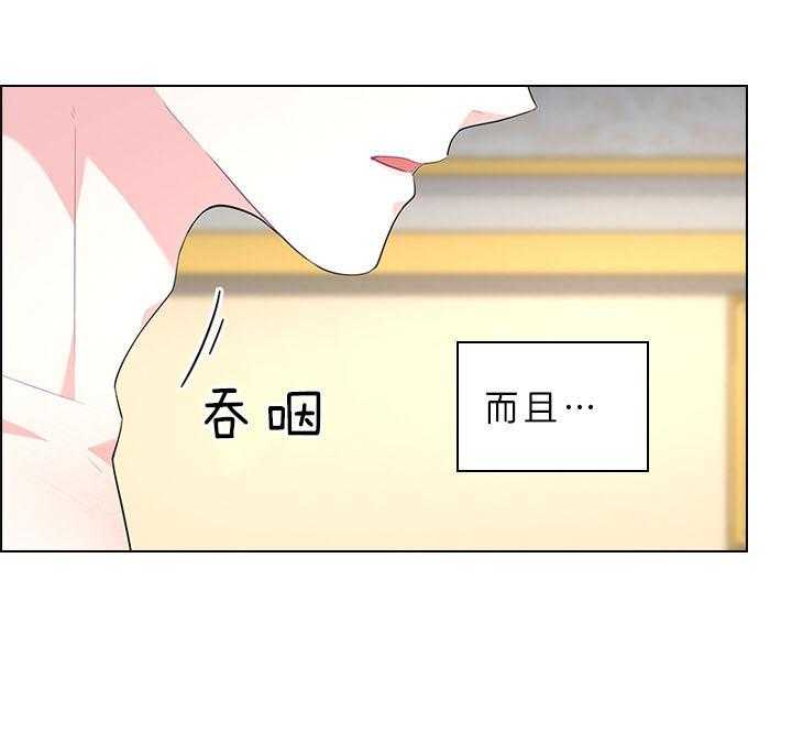 第59话_被魅惑30