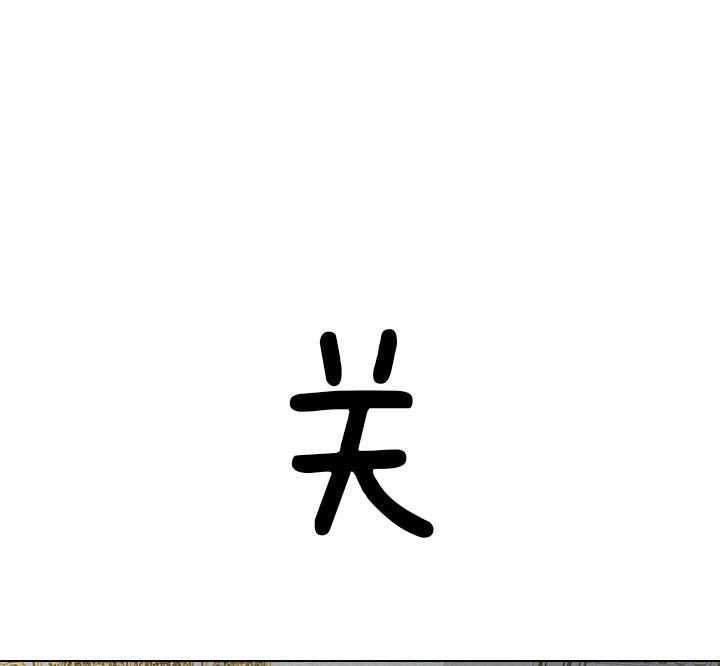 第58话_今后打算19