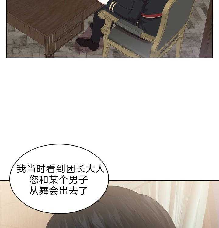 第57话_孩子的爹24