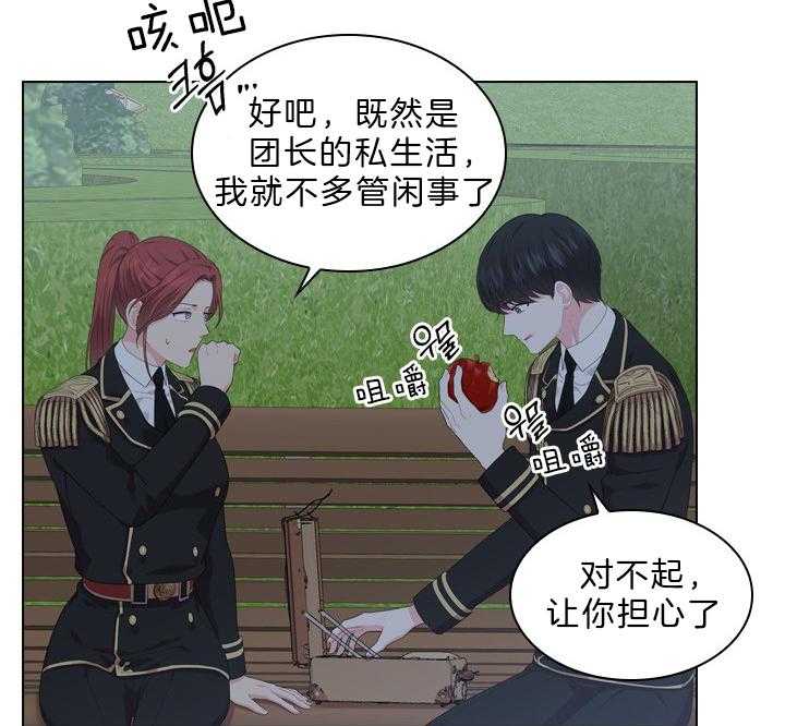 第56话_该不会怀孕了？19