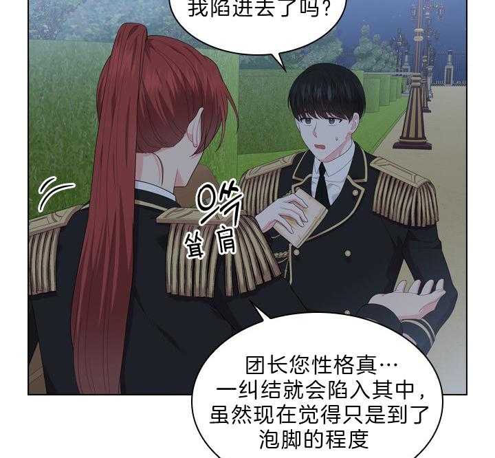 第56话_该不会怀孕了？22