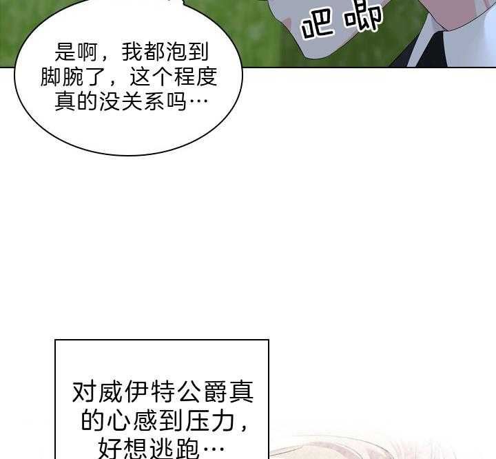 第56话_该不会怀孕了？24