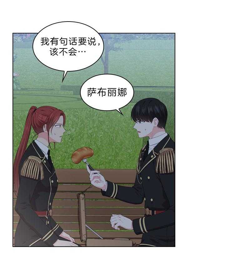 第56话_该不会怀孕了？32