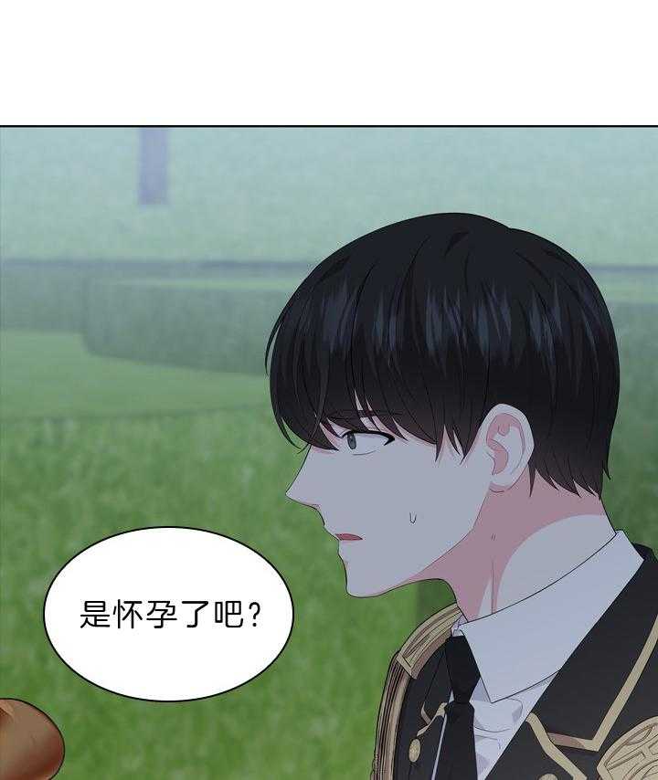 第56话_该不会怀孕了？33