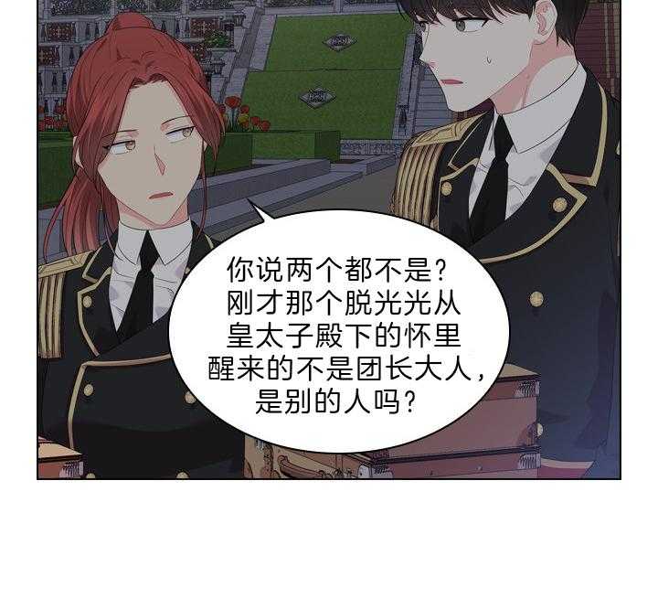 第56话_该不会怀孕了？4